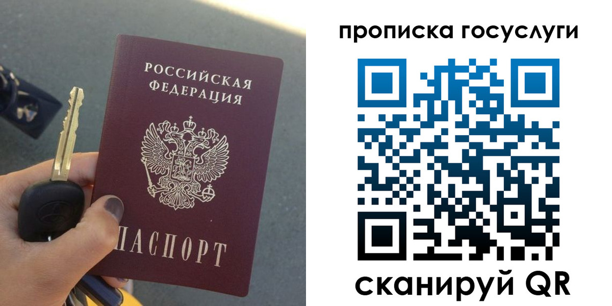 временная регистрация недорого в Симферополе