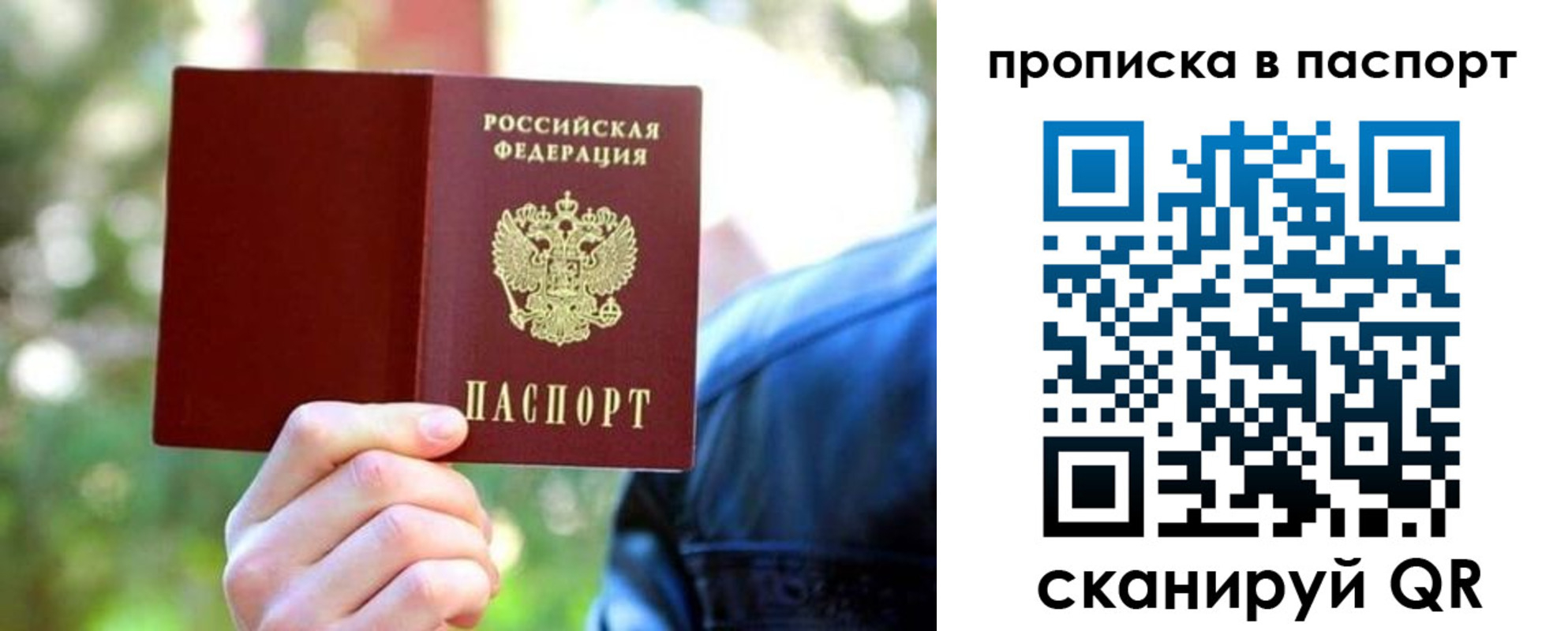 прописка иностранных граждан в Симферополе
