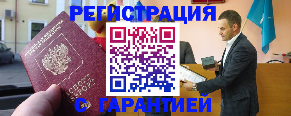 где прописаться в Симферополе