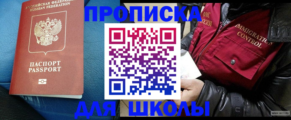 прописка в квартире в Симферополе