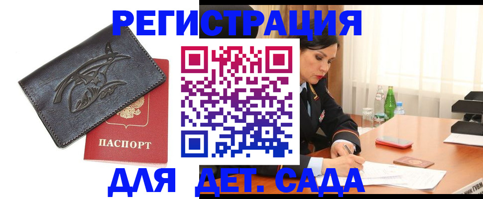 прописка для школы в Симферополе