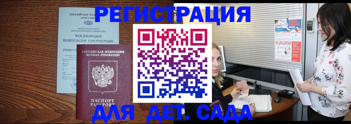 временная регистрация адрес в Симферополе